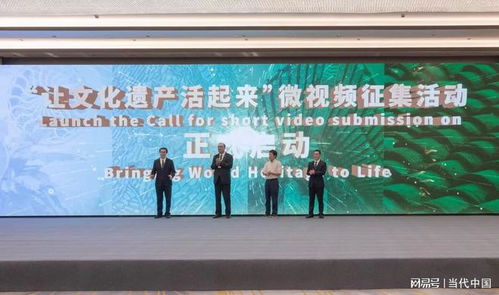 世界文化遺產(chǎn) 青年與傳統(tǒng)營造技藝 國際交流活動(dòng)暨 讓文化遺產(chǎn)活起來 微視頻征集展播啟動(dòng)儀式在蘇州舉行