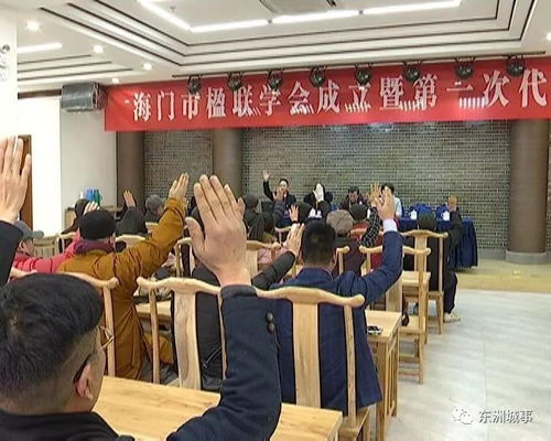 海門成立楹聯(lián)學(xué)會(huì),促進(jìn)中國傳統(tǒng)文化發(fā)展