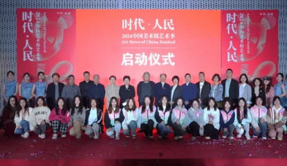 中國美術(shù)報藝術(shù)季在南通大學啟動