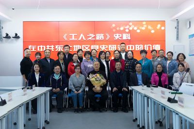 【科技文化藝術(shù)節(jié)】上海市中共黨史學(xué)會(huì)名譽(yù)副會(huì)長(zhǎng)俞敏與上海音像資料館副館長(zhǎng)沈小榆等人來哈爾濱學(xué)院進(jìn)行學(xué)術(shù)交流