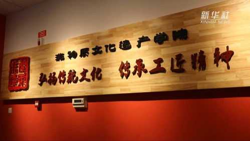 新華視點(diǎn) 從文化標(biāo)本到現(xiàn)代藝術(shù) 古老非遺煥發(fā)新生